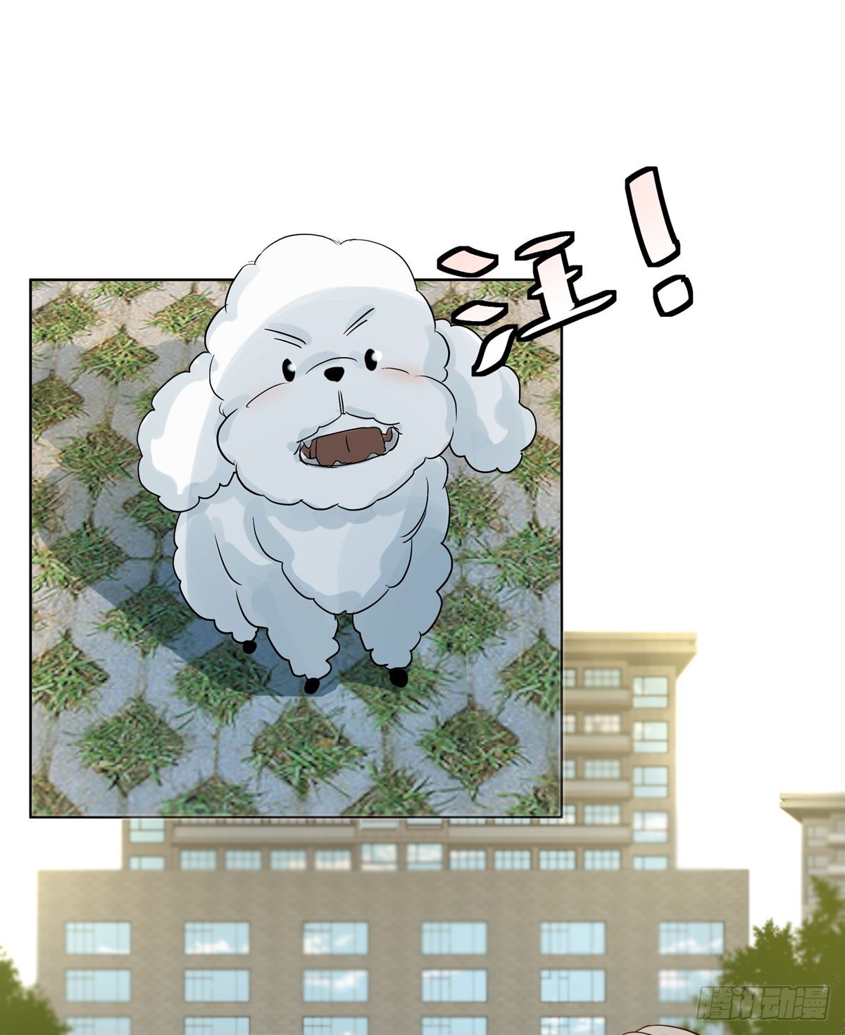 战时演习-第44话