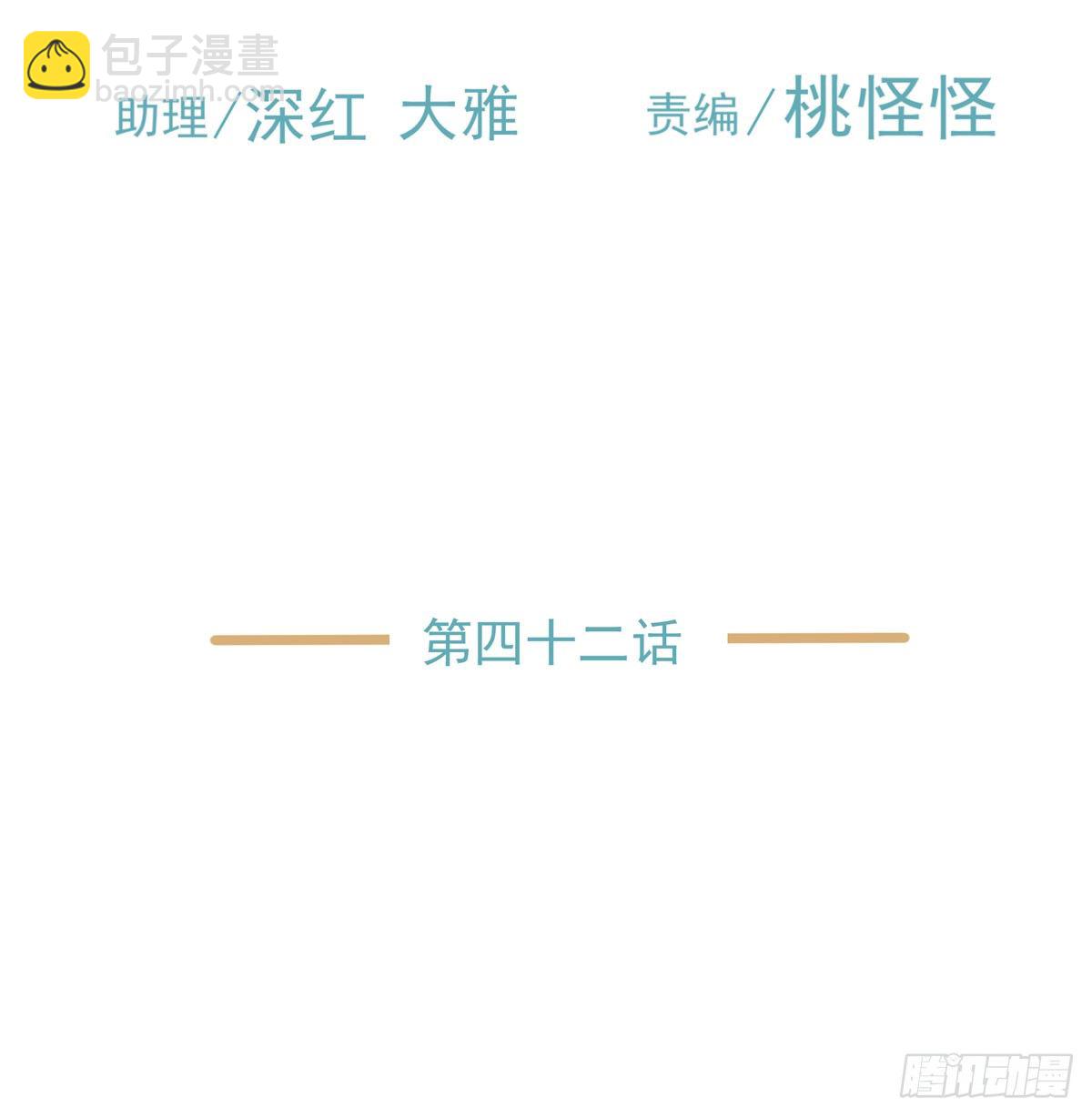 战时演习-第44话