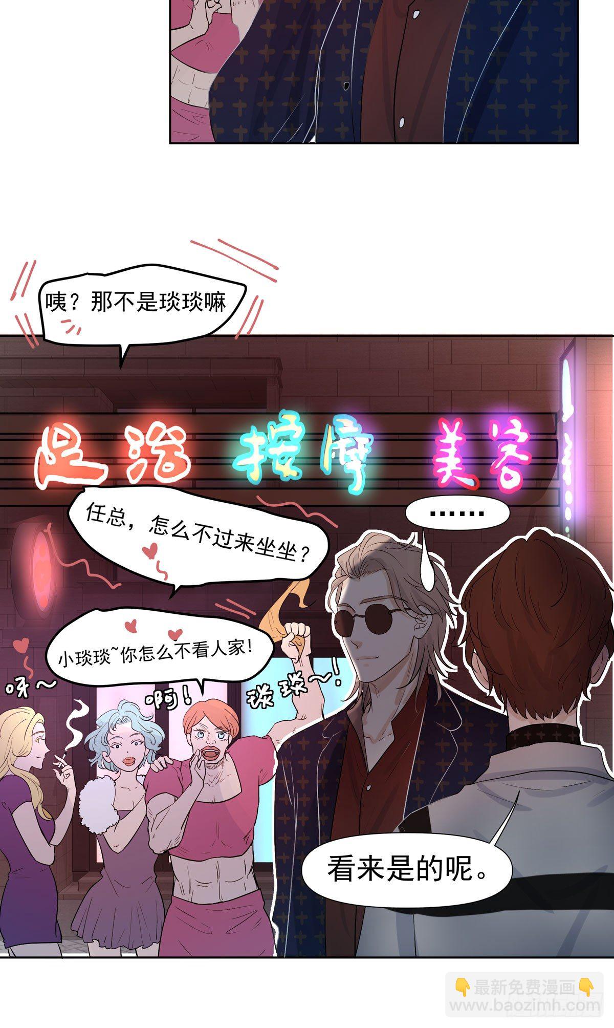 蓝战士(1/2)-第46话