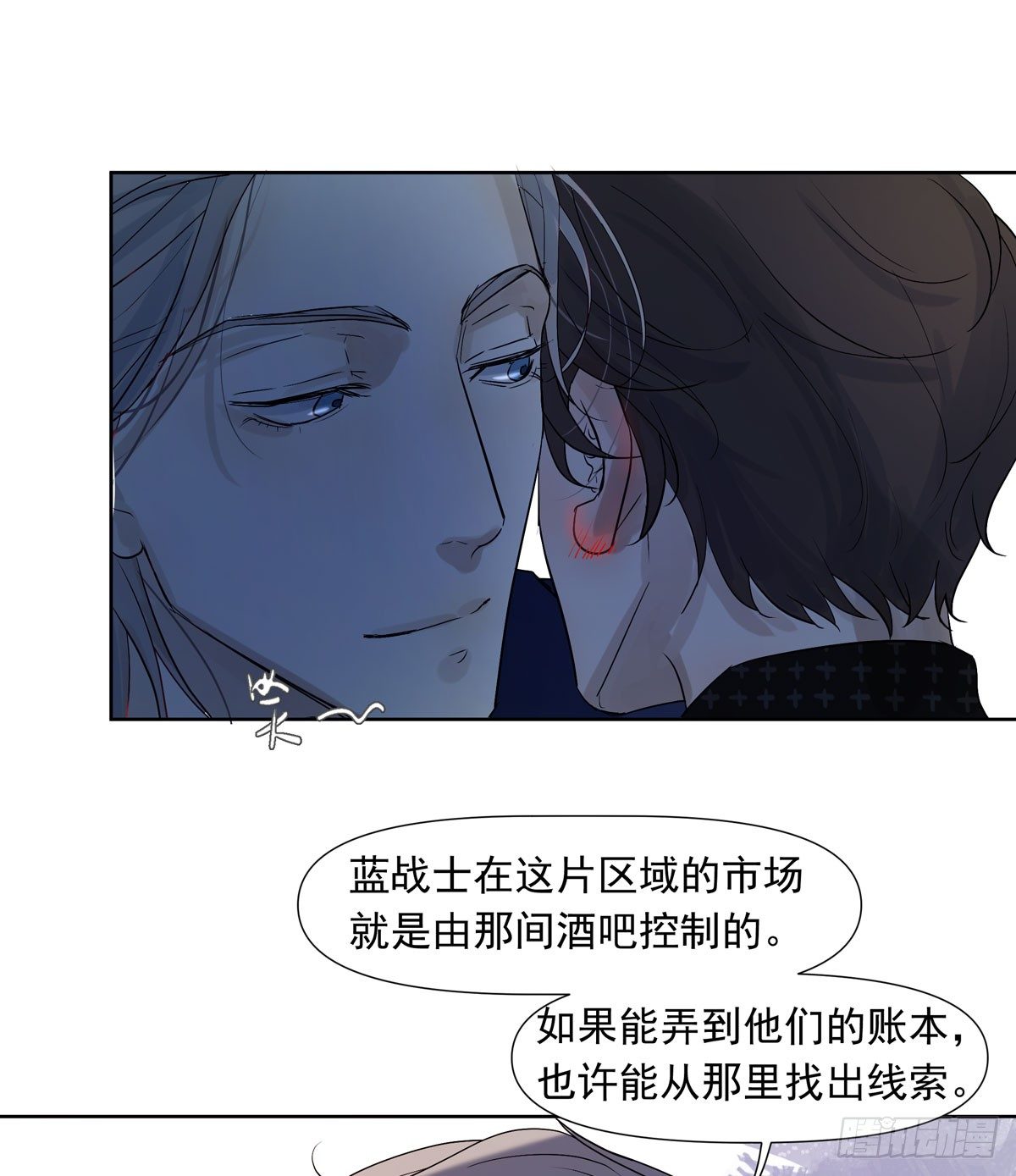 蓝战士(1/2)-第46话