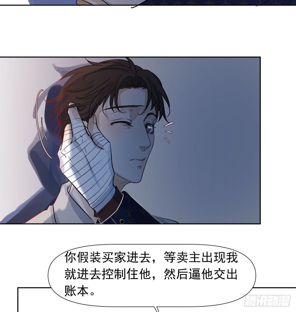 蓝战士(1/2)-第46话