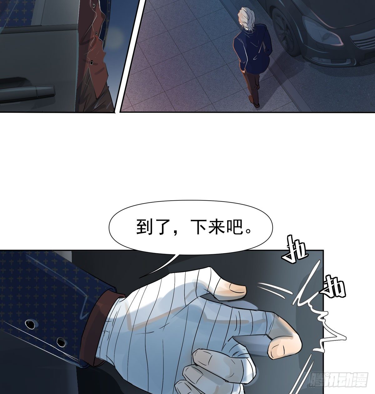 蓝战士(1/2)-第46话