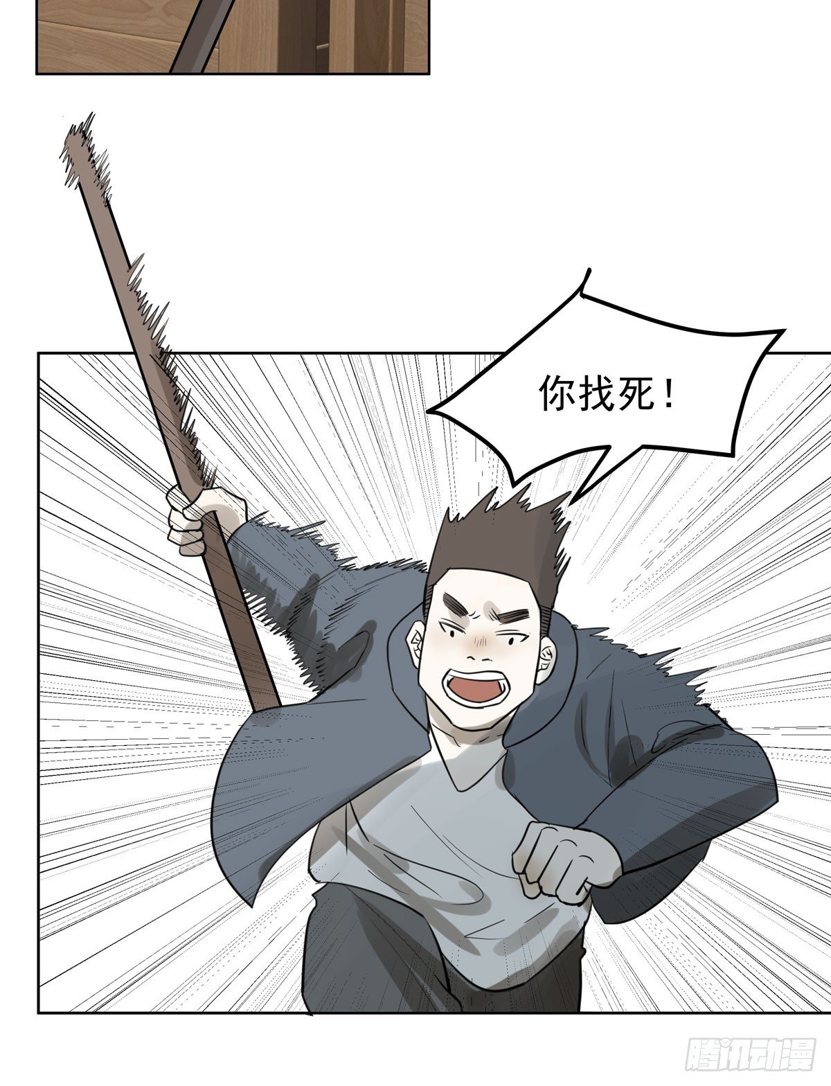 线索-第48话