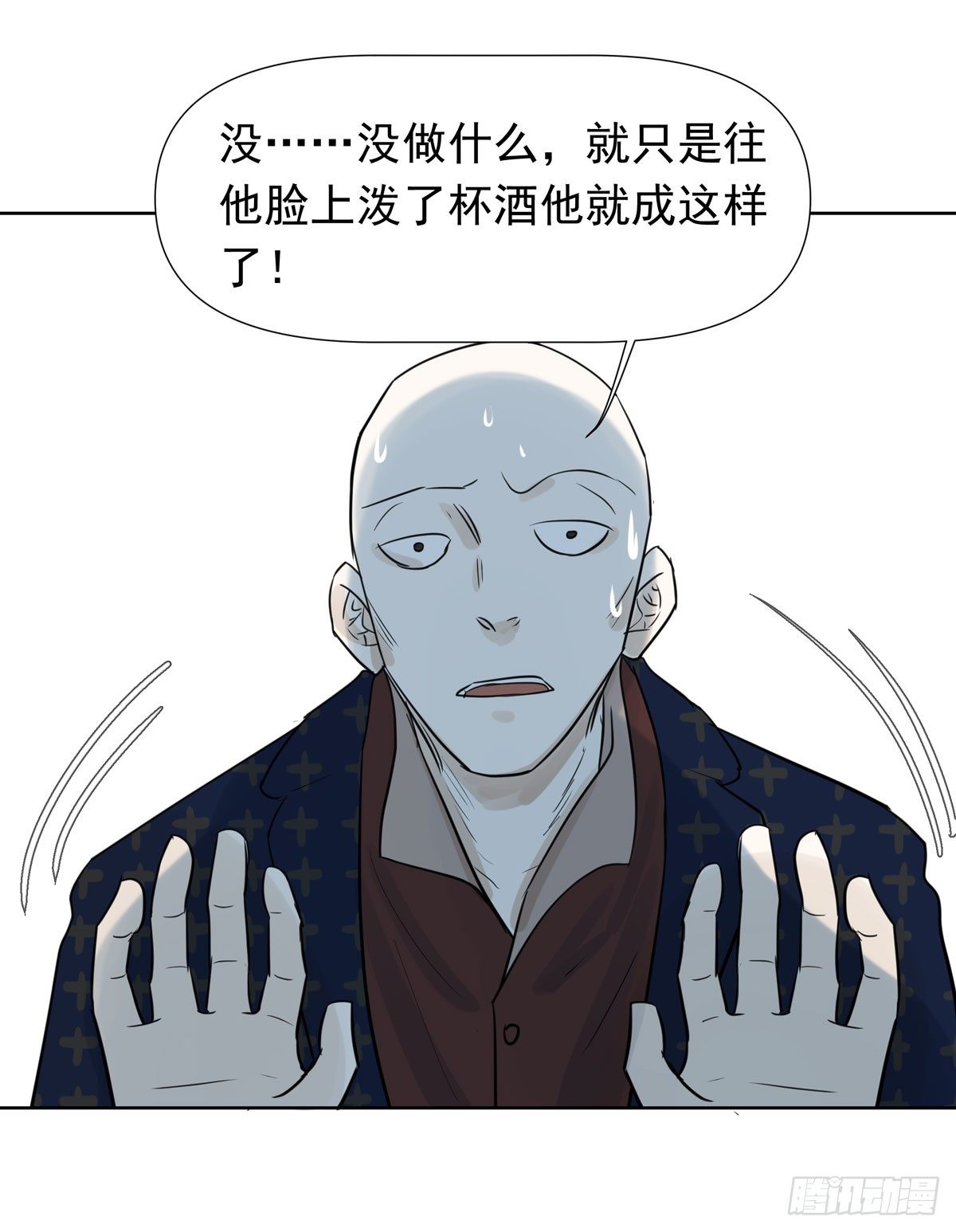 线索-第48话
