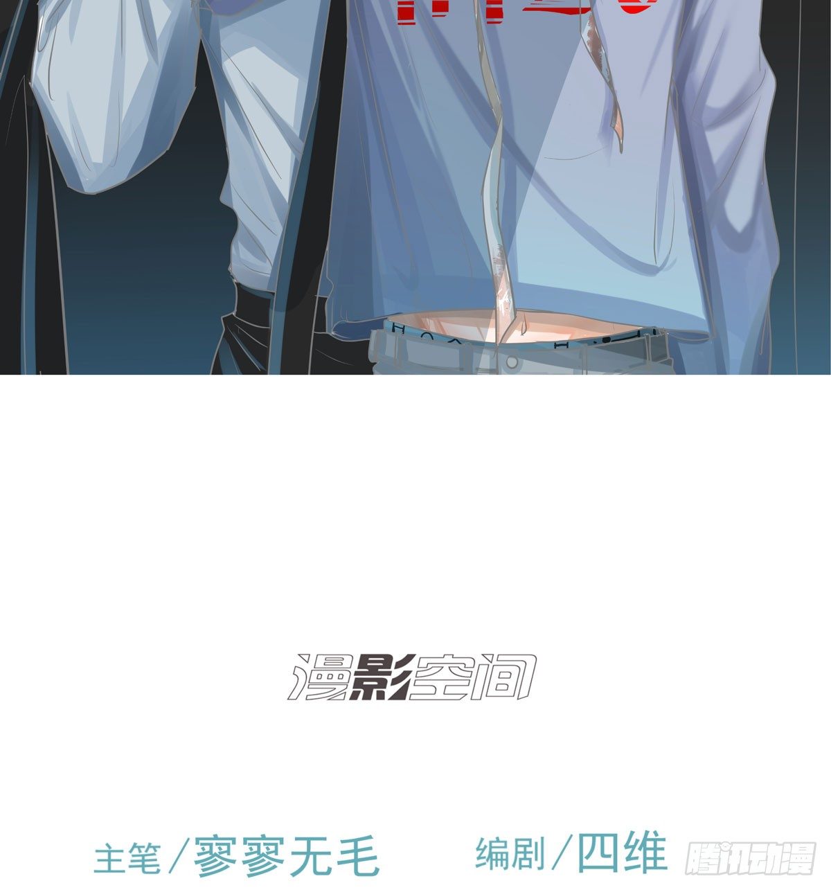 线索-第48话