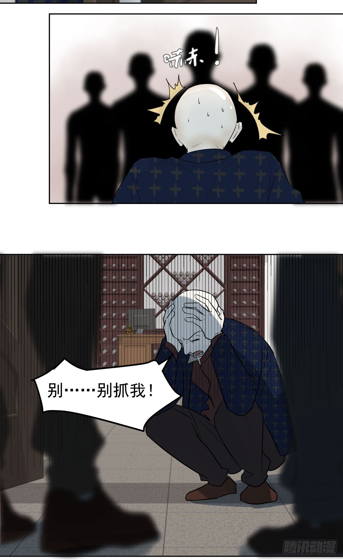 线索-第48话