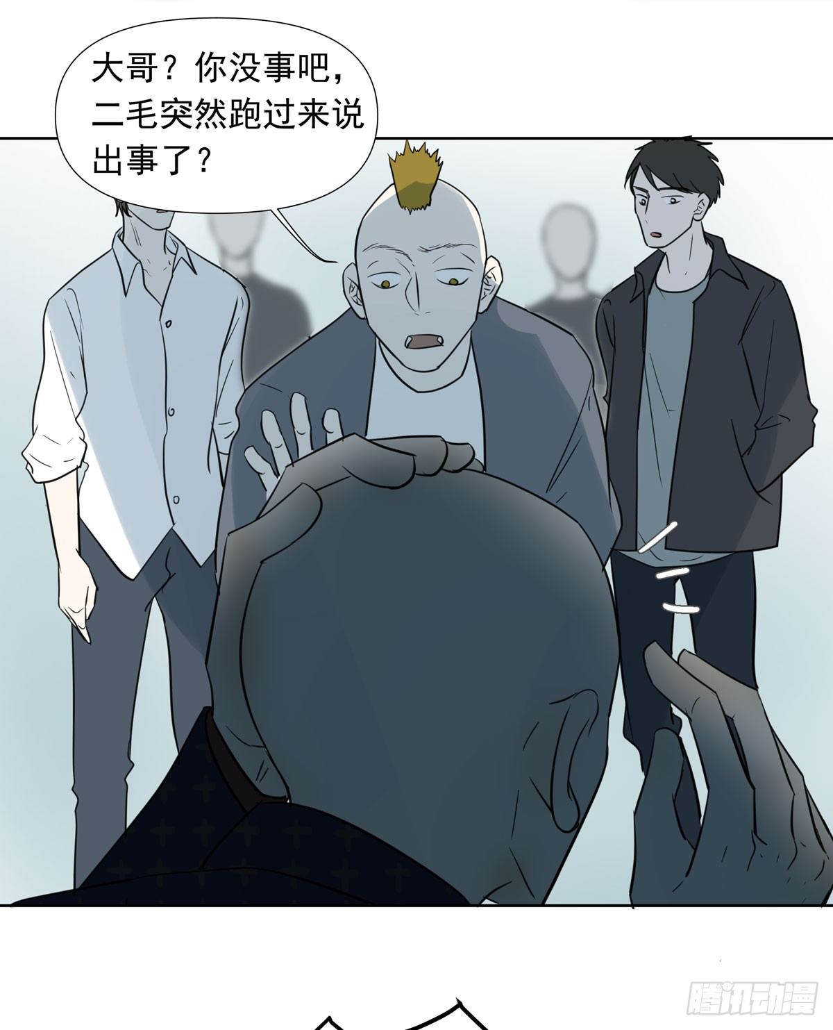 线索-第48话