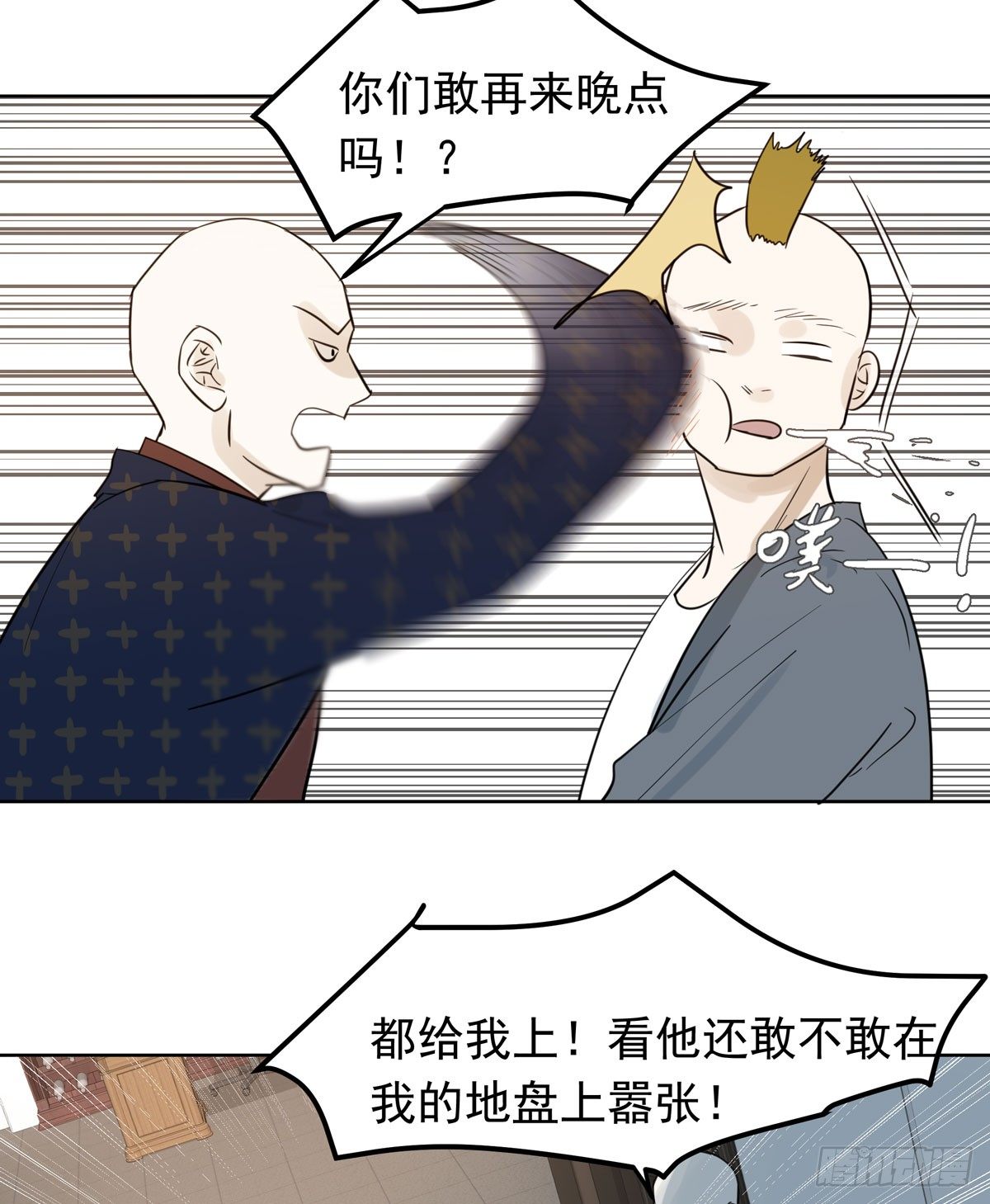 线索-第48话