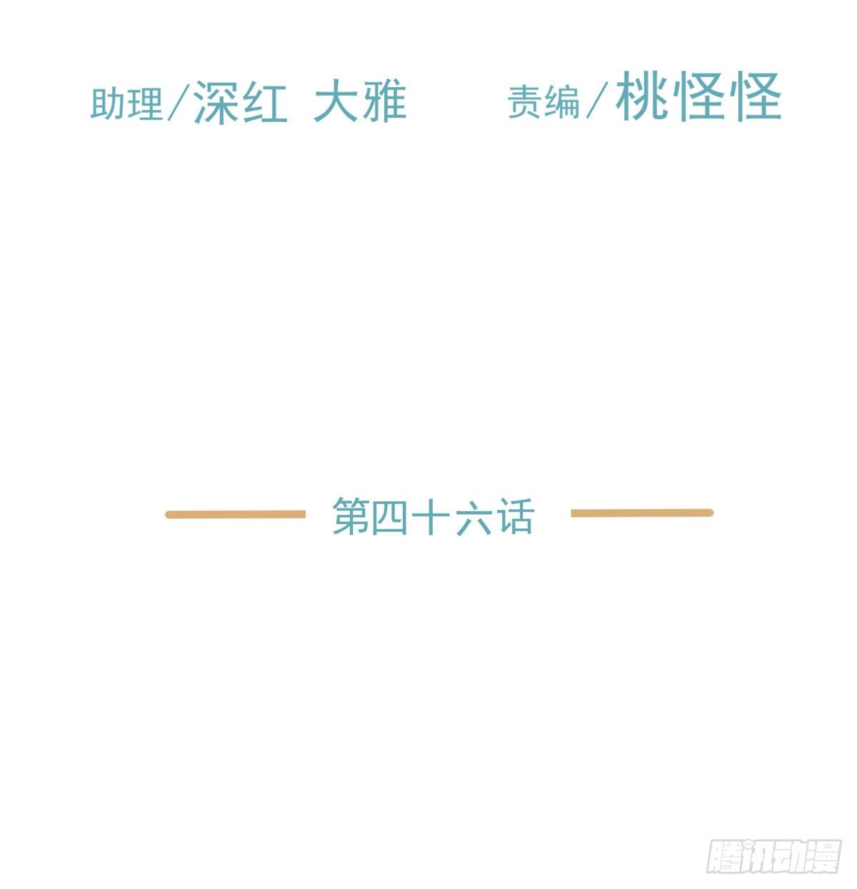 线索-第48话
