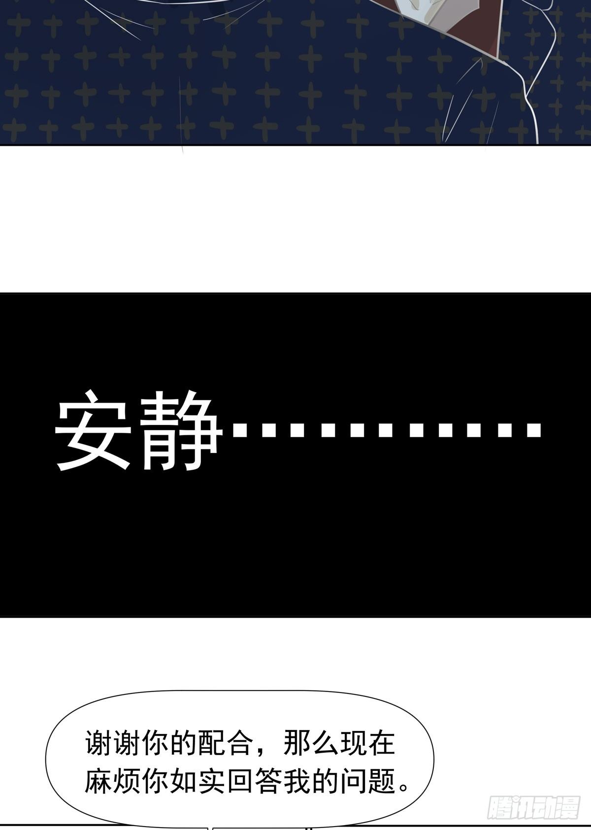 线索-第48话