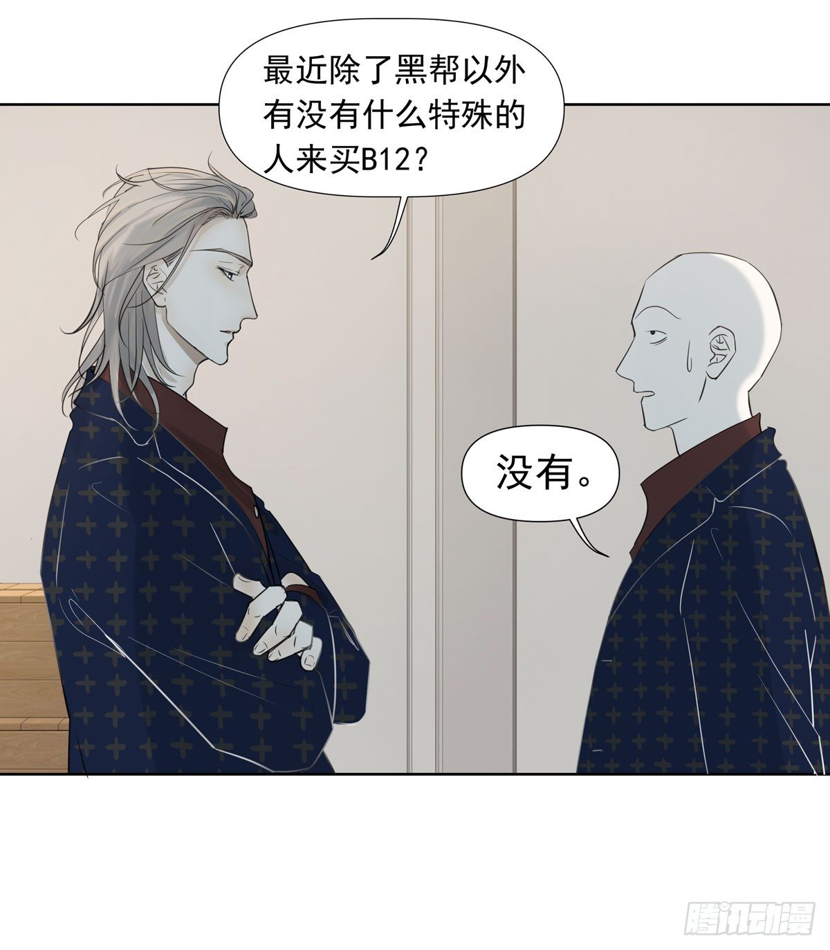 线索-第48话