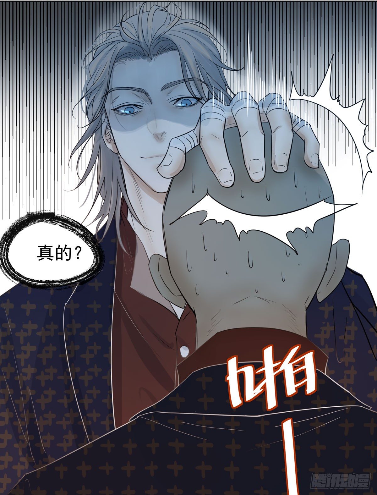 线索-第48话