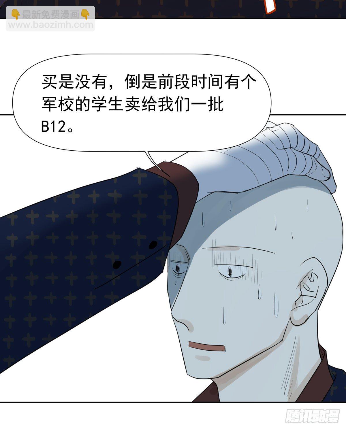 线索-第48话