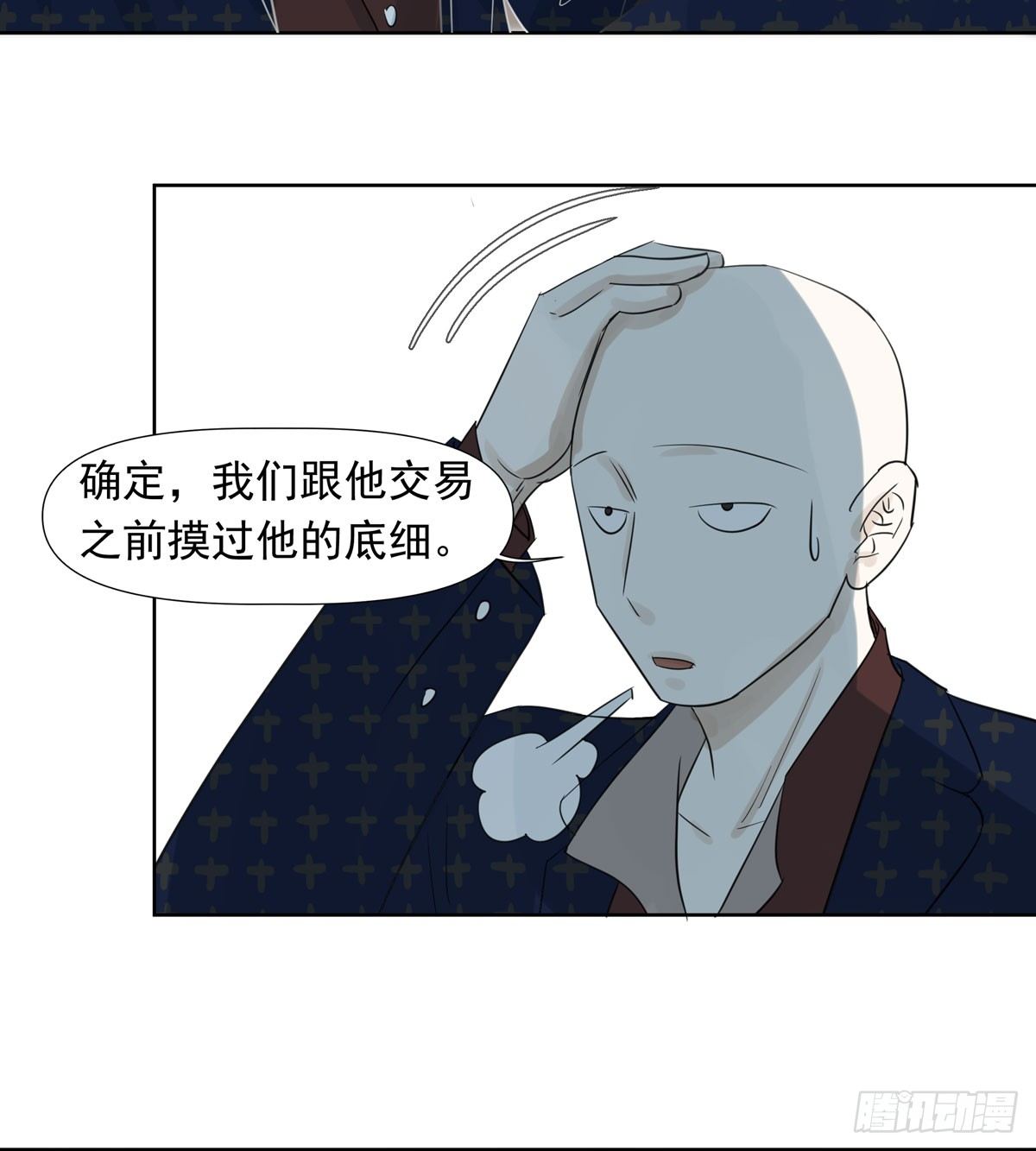 线索-第48话