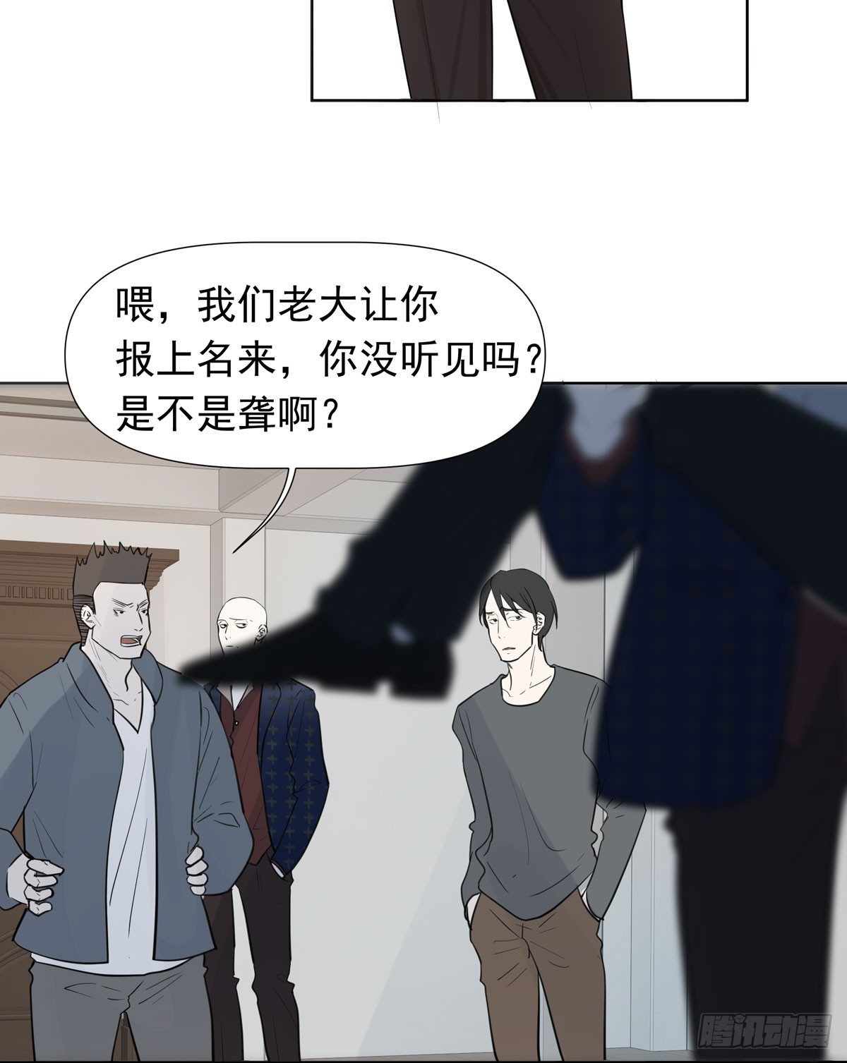 线索-第48话