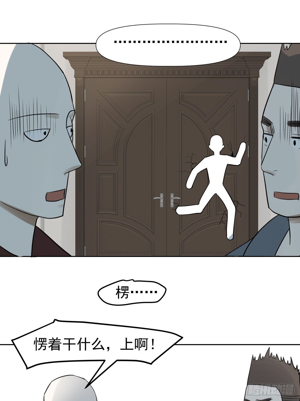 线索-第48话