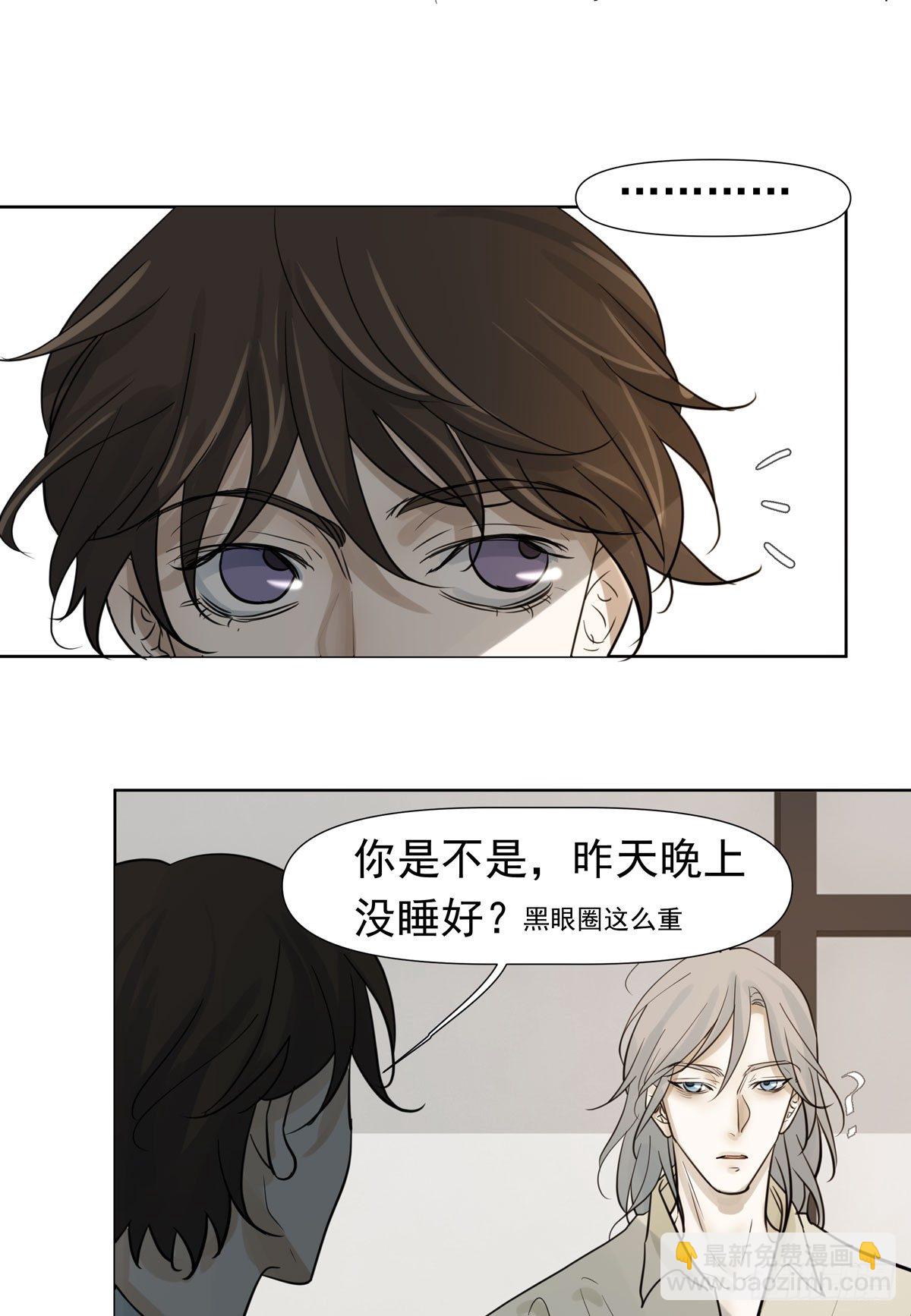 到底是谁-第50话