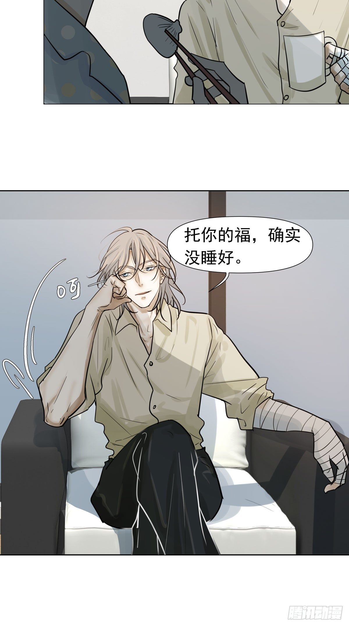 到底是谁-第50话