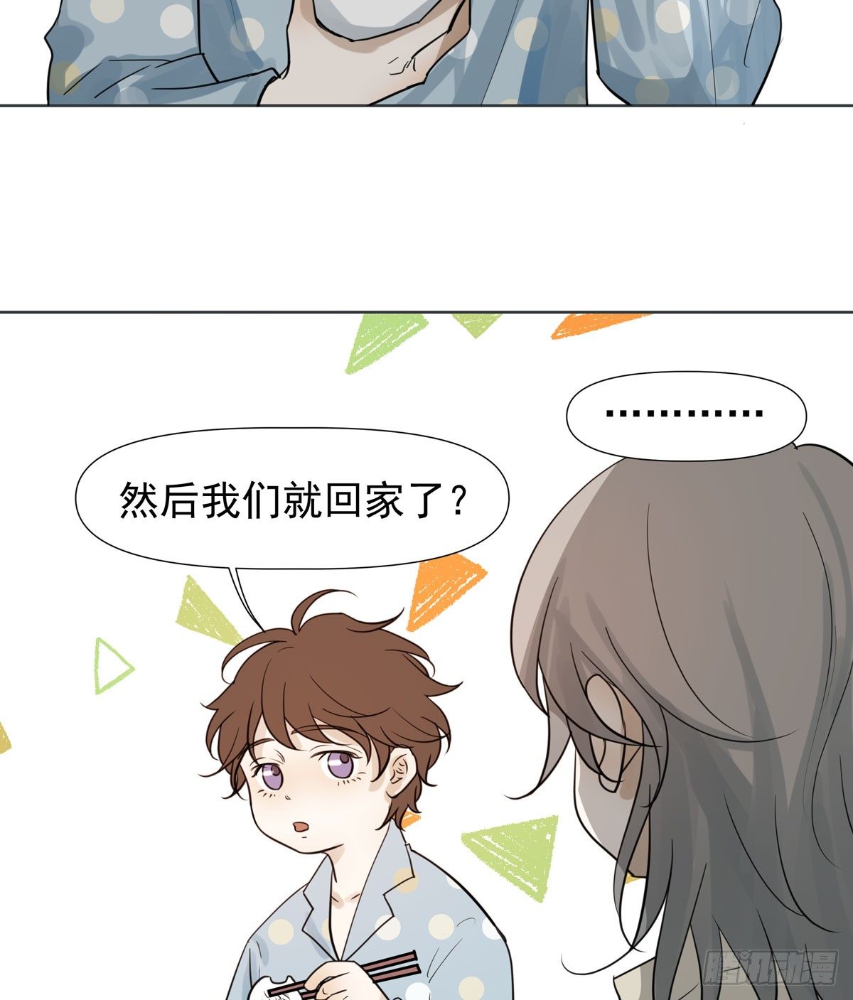 到底是谁-第50话