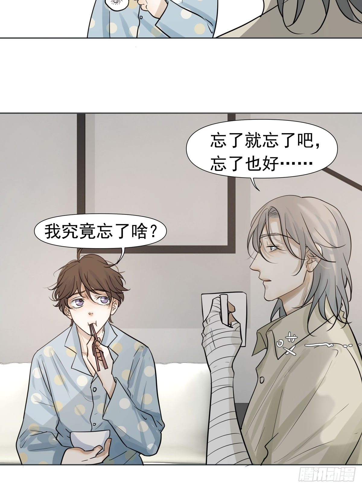 到底是谁-第50话