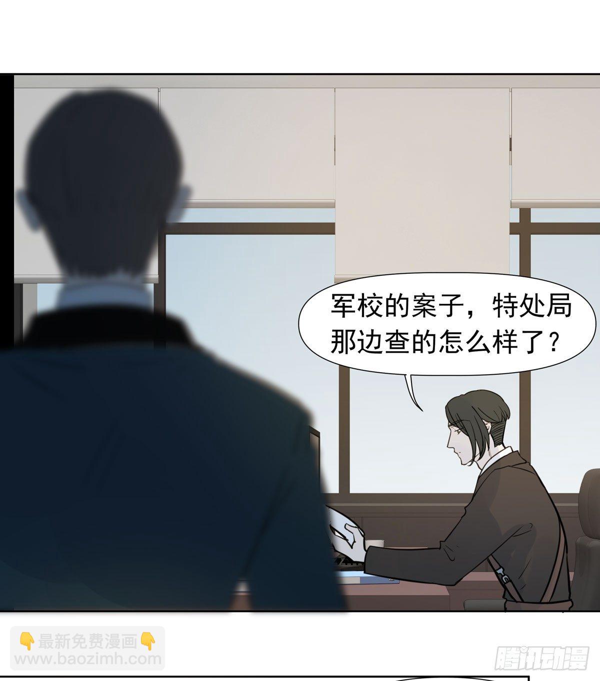 到底是谁-第50话