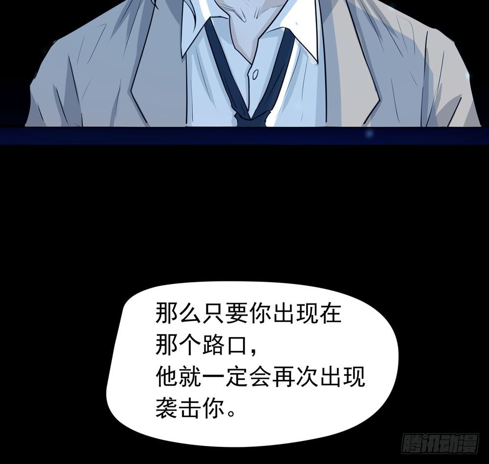 变异(1/3)-第6话