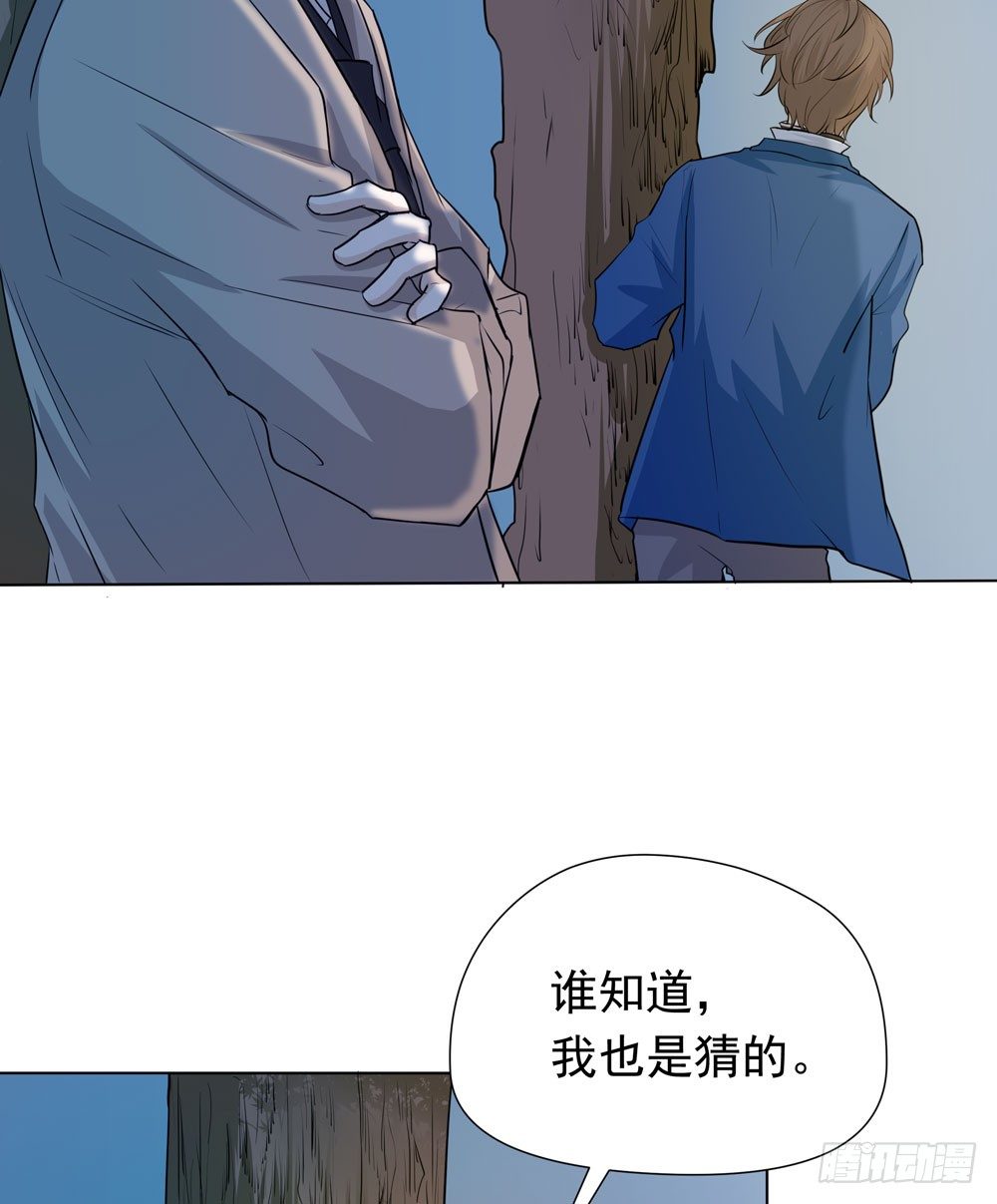 变异(1/3)-第6话