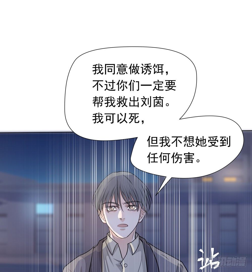变异(1/3)-第6话
