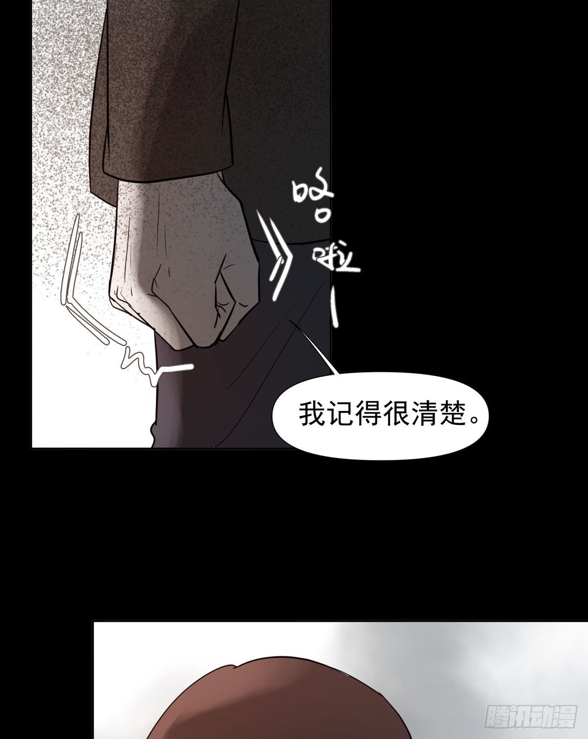 真凶(1/2)-第52话