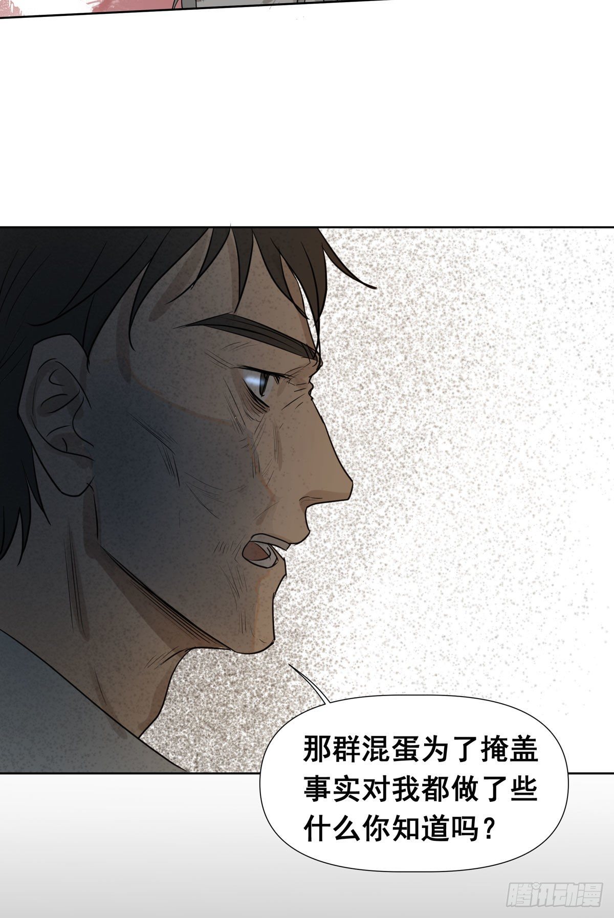 真相(1/2)-第54话