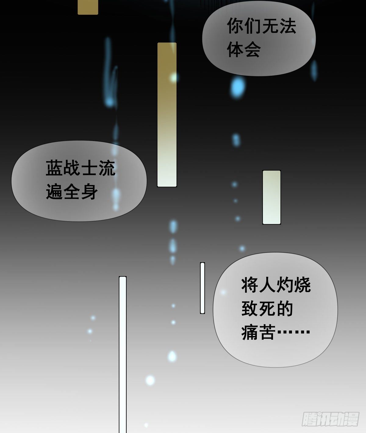 真相(1/2)-第54话