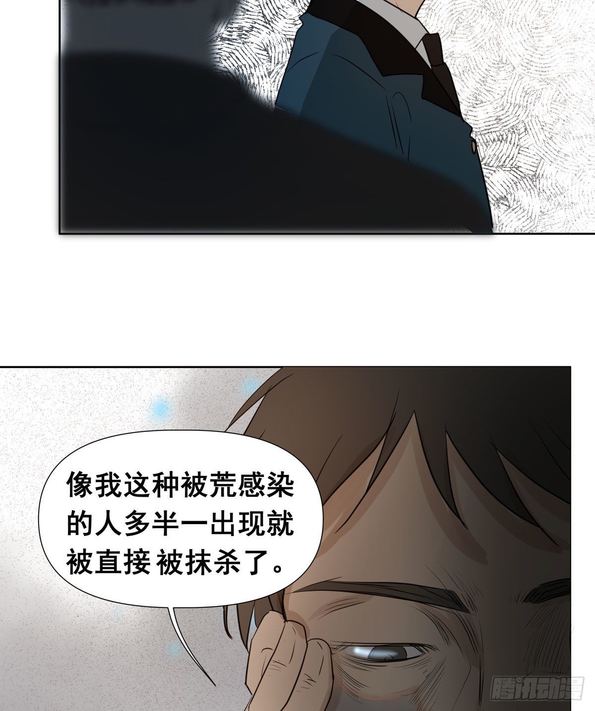 真相(1/2)-第54话