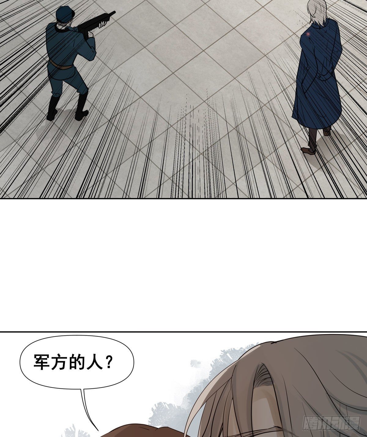 真相(1/2)-第54话