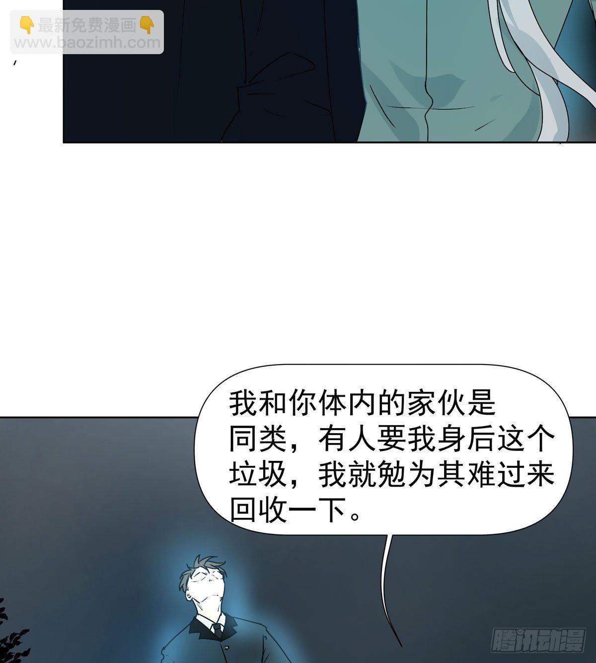 你能保护他?(1/2)-第56话