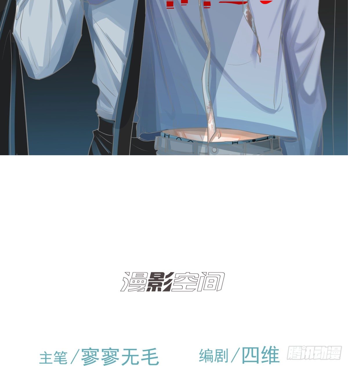 你能保护他?(1/2)-第56话