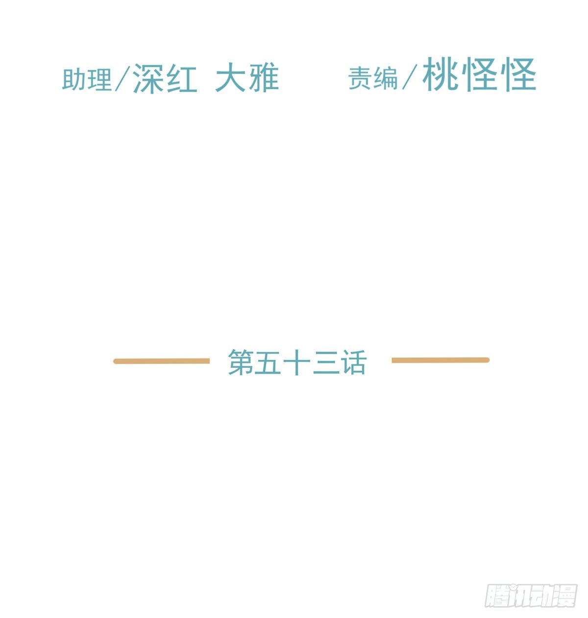 你能保护他?(1/2)-第56话