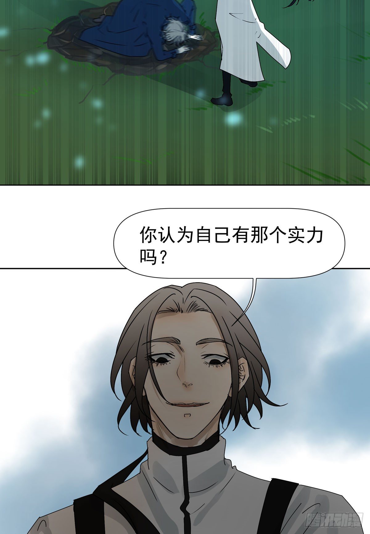 你能保护他?(1/2)-第56话