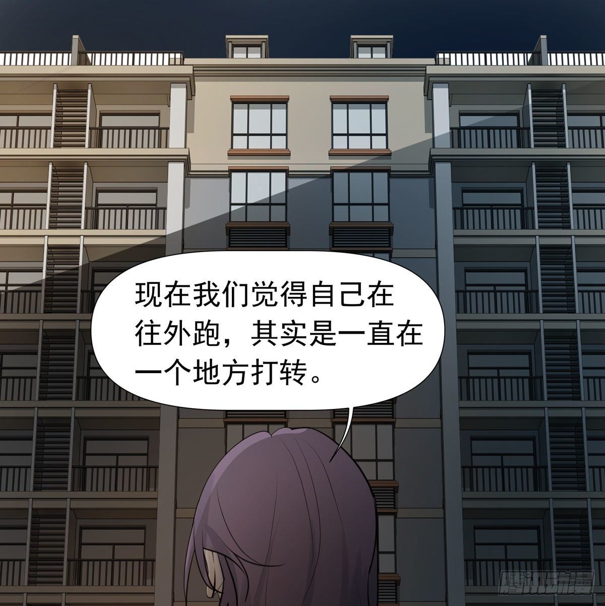 江南小区(1/2)-第60话