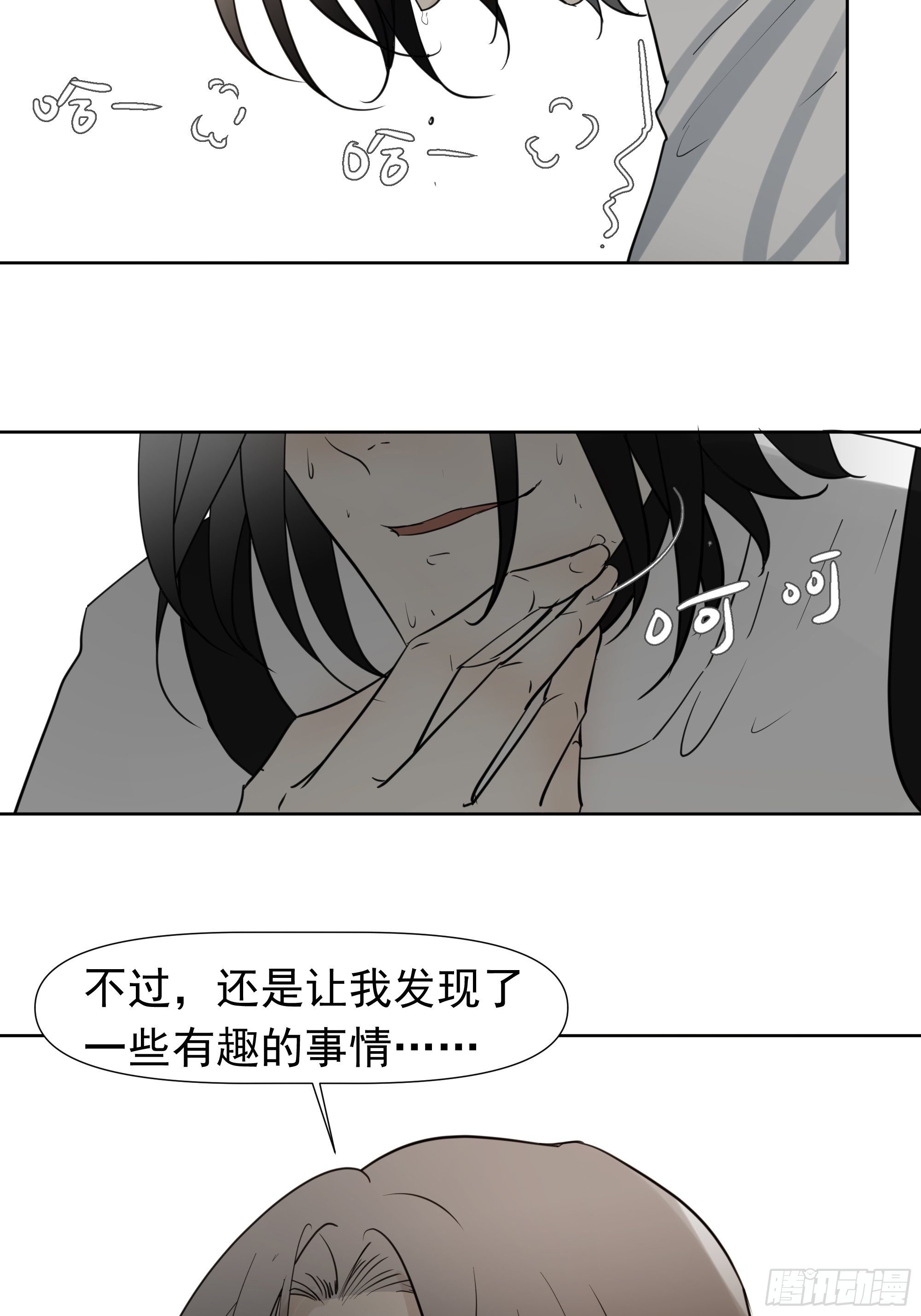 许以默的秘密-第62话