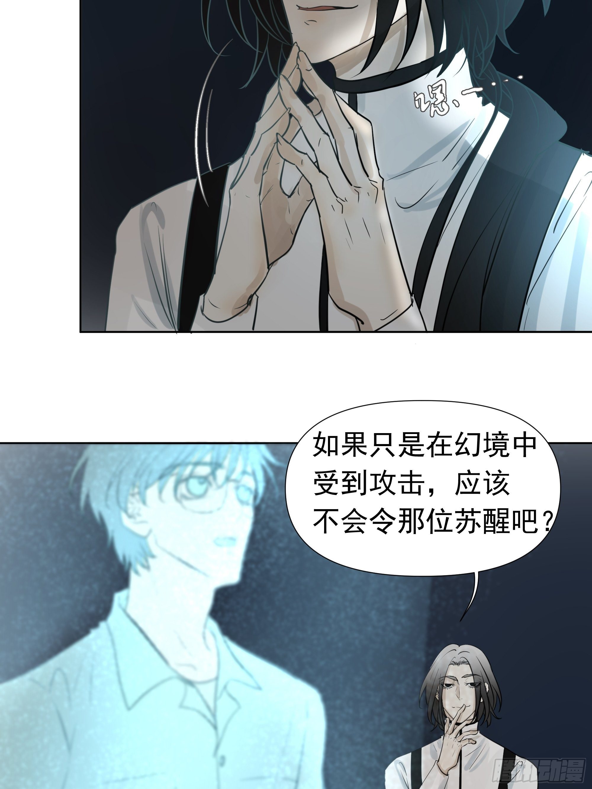 许以默的秘密-第62话