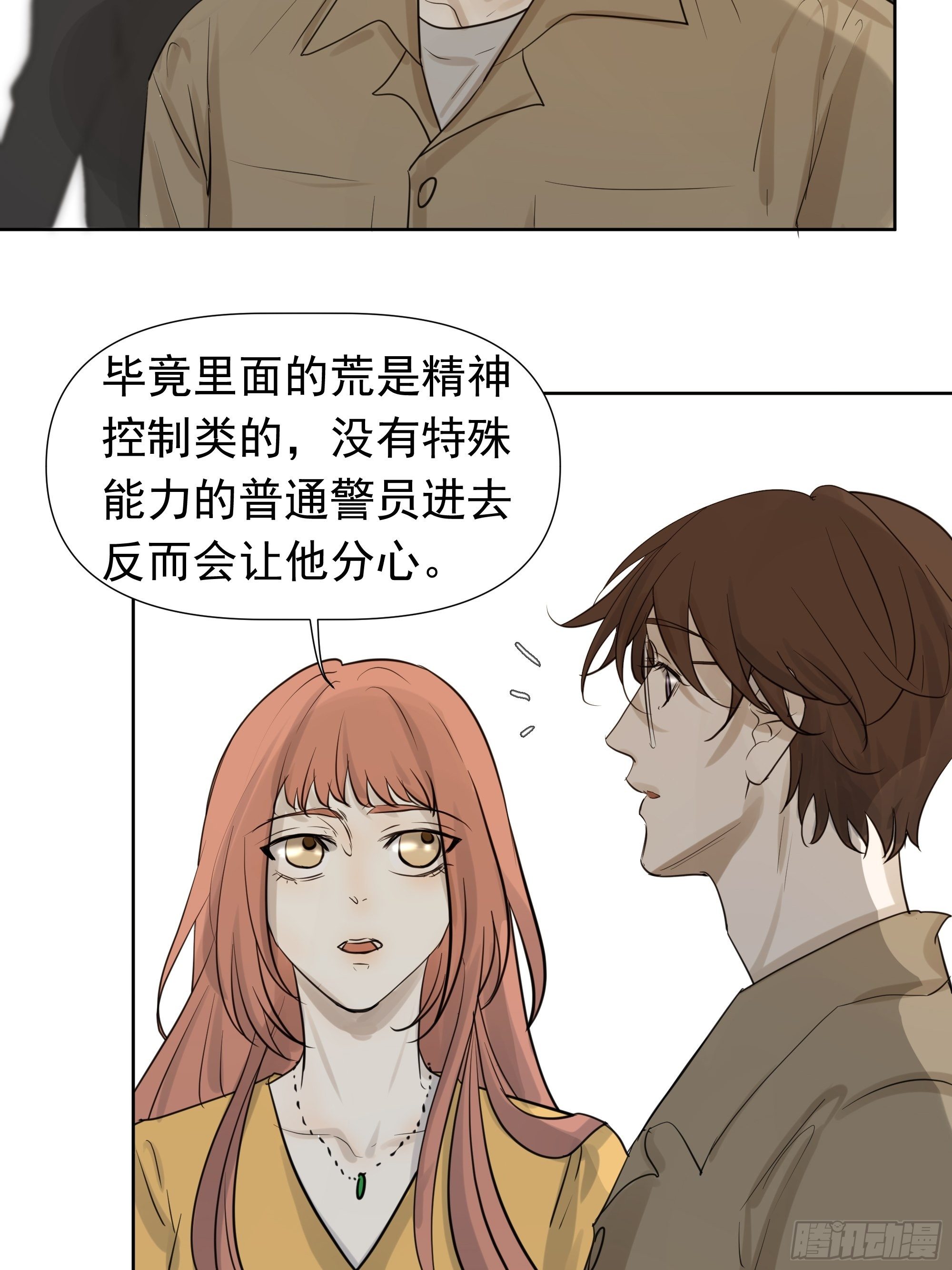 许以默的秘密-第62话