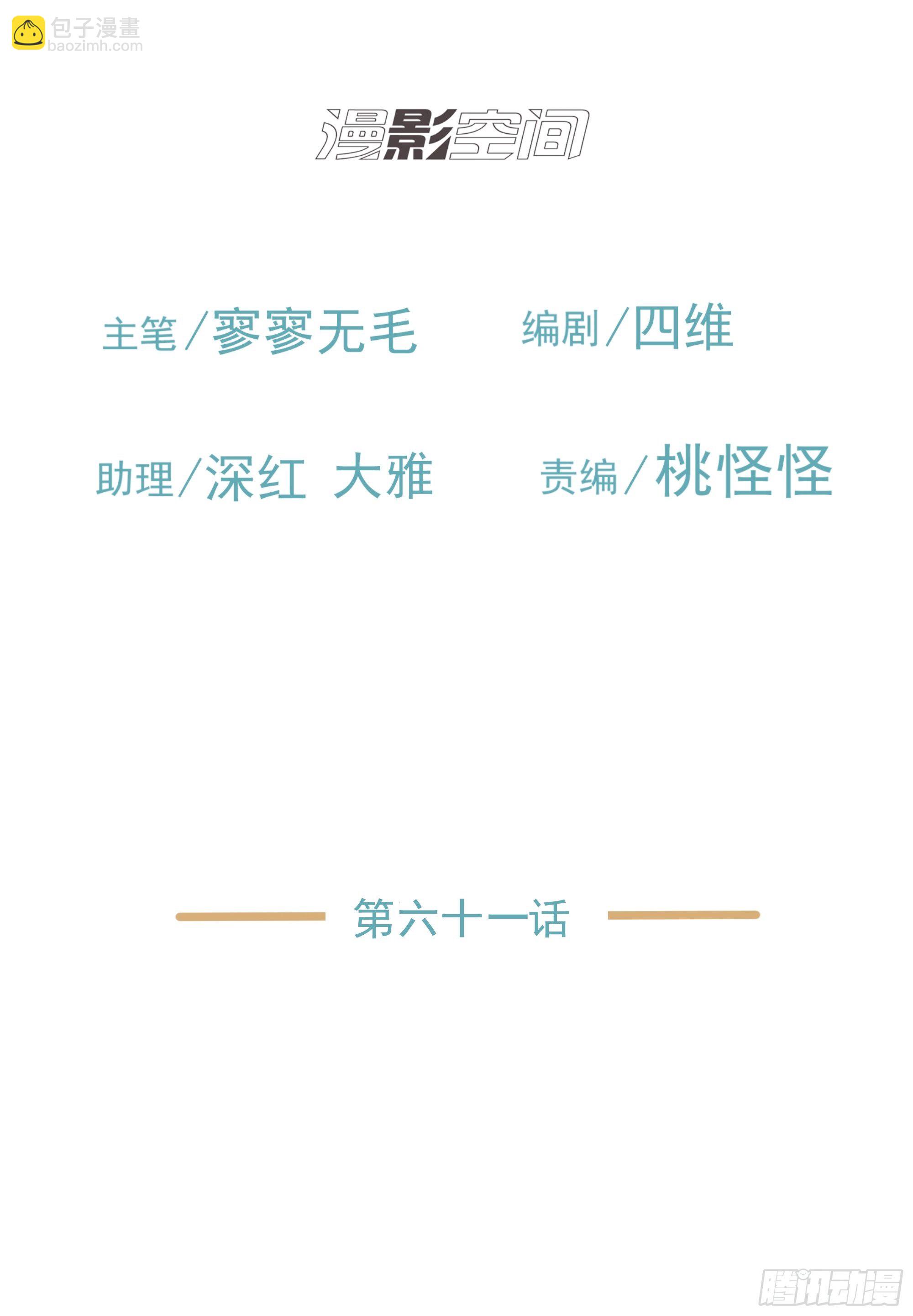 你这个杀人凶手-第64话