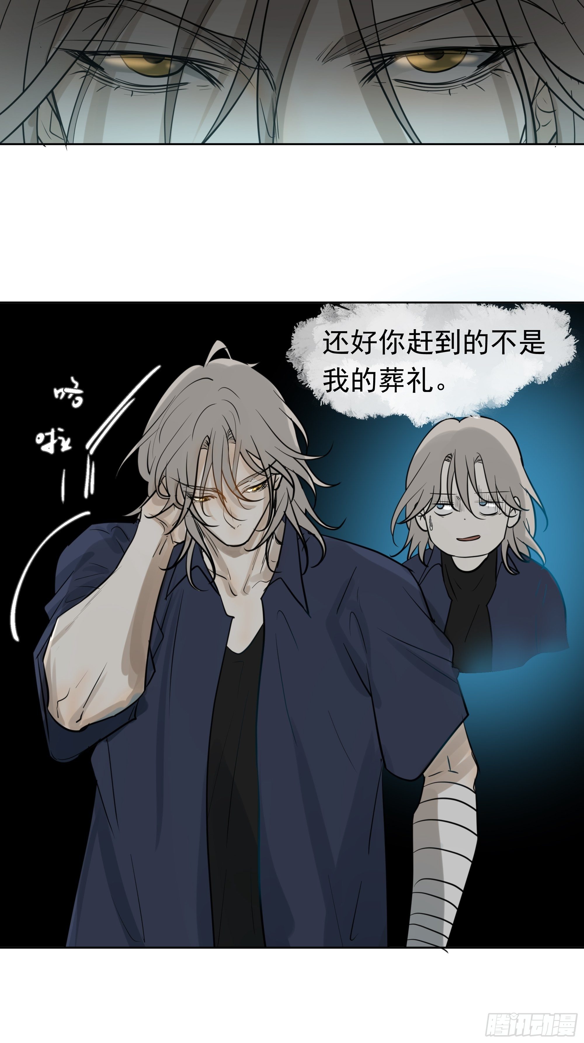 仇人-第66话