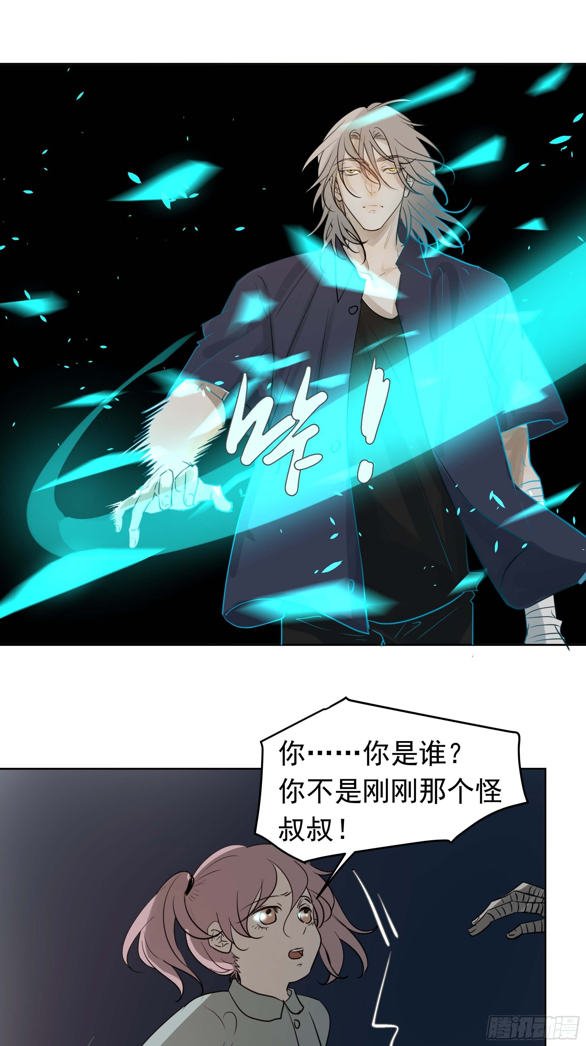 仇人-第66话