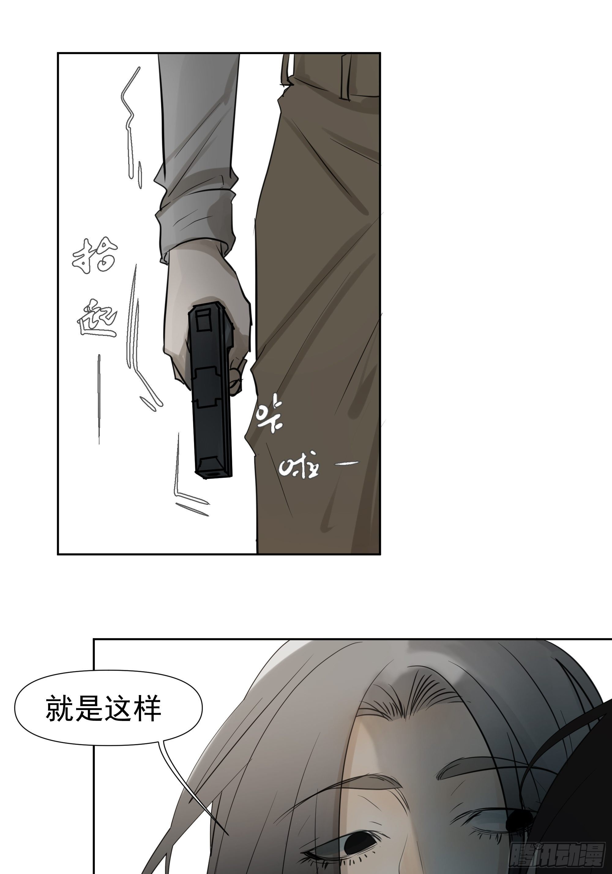 仇人-第66话