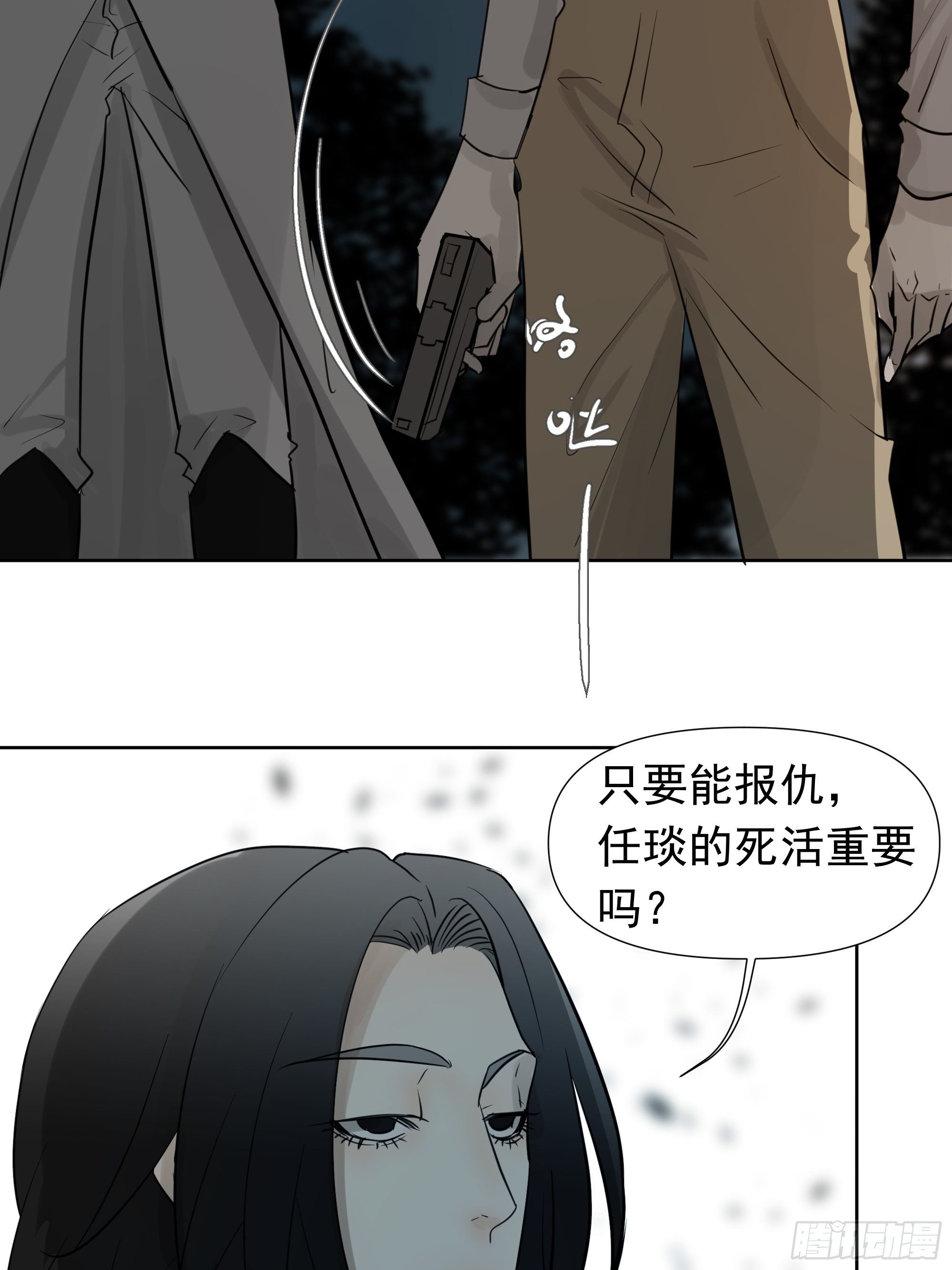 仇人-第66话