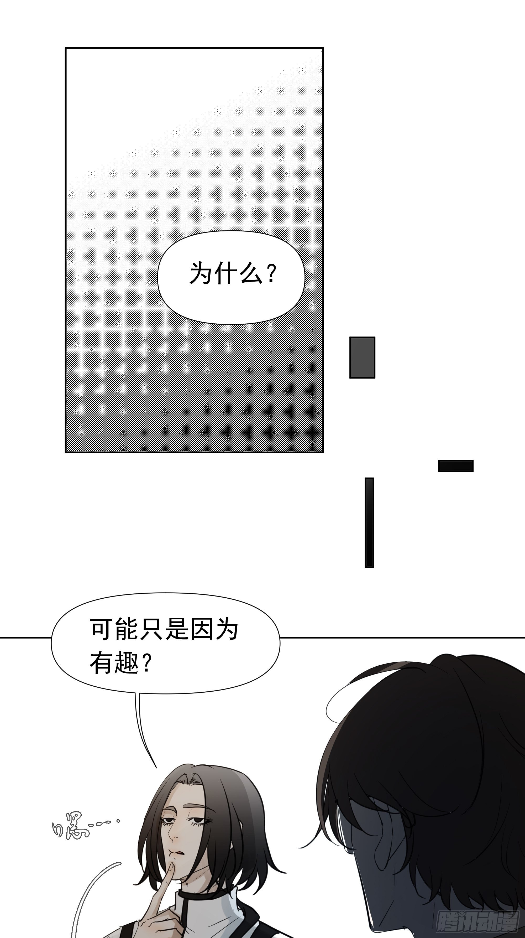 仇人-第66话