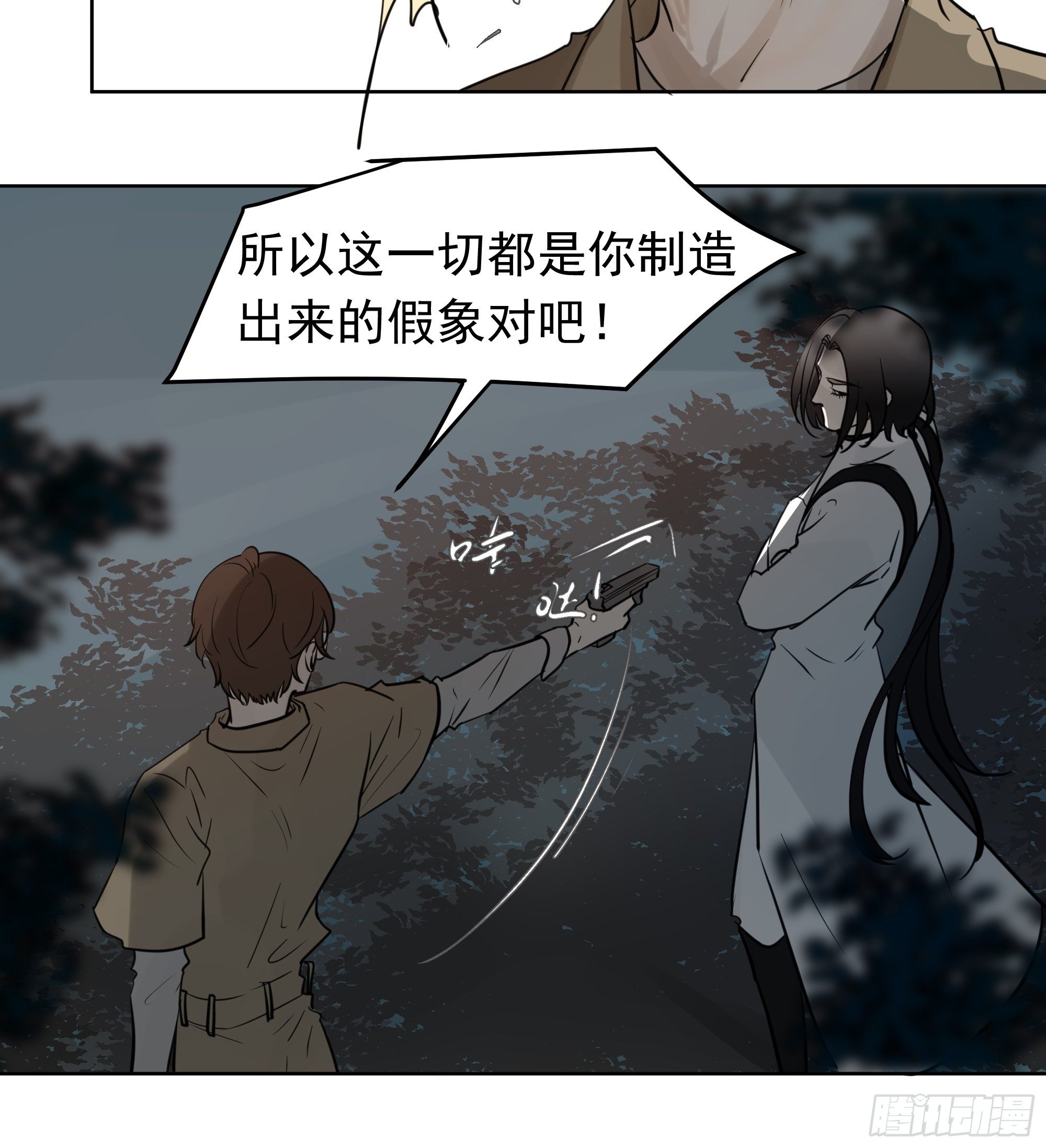 仇人-第66话