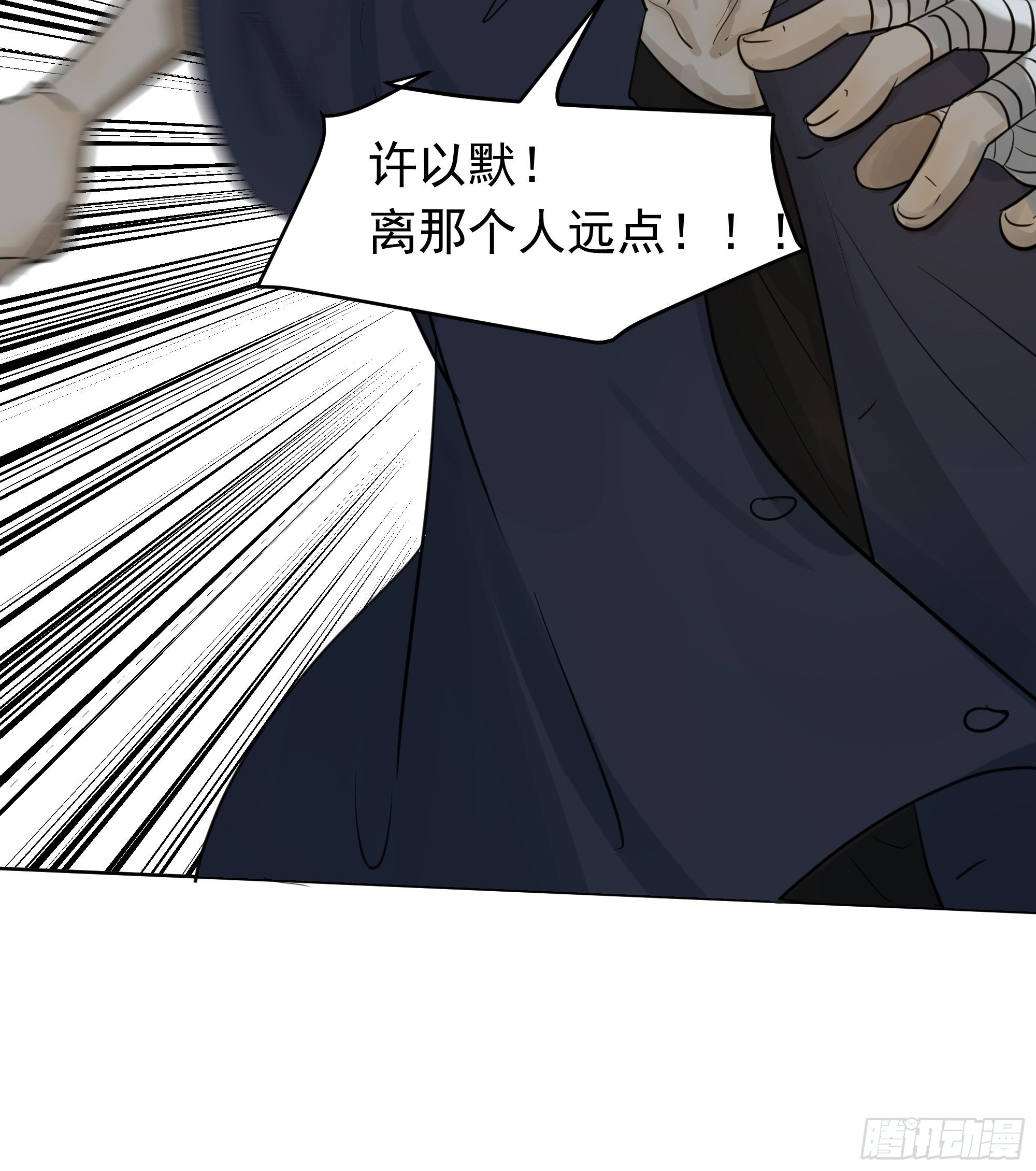 仇人-第66话