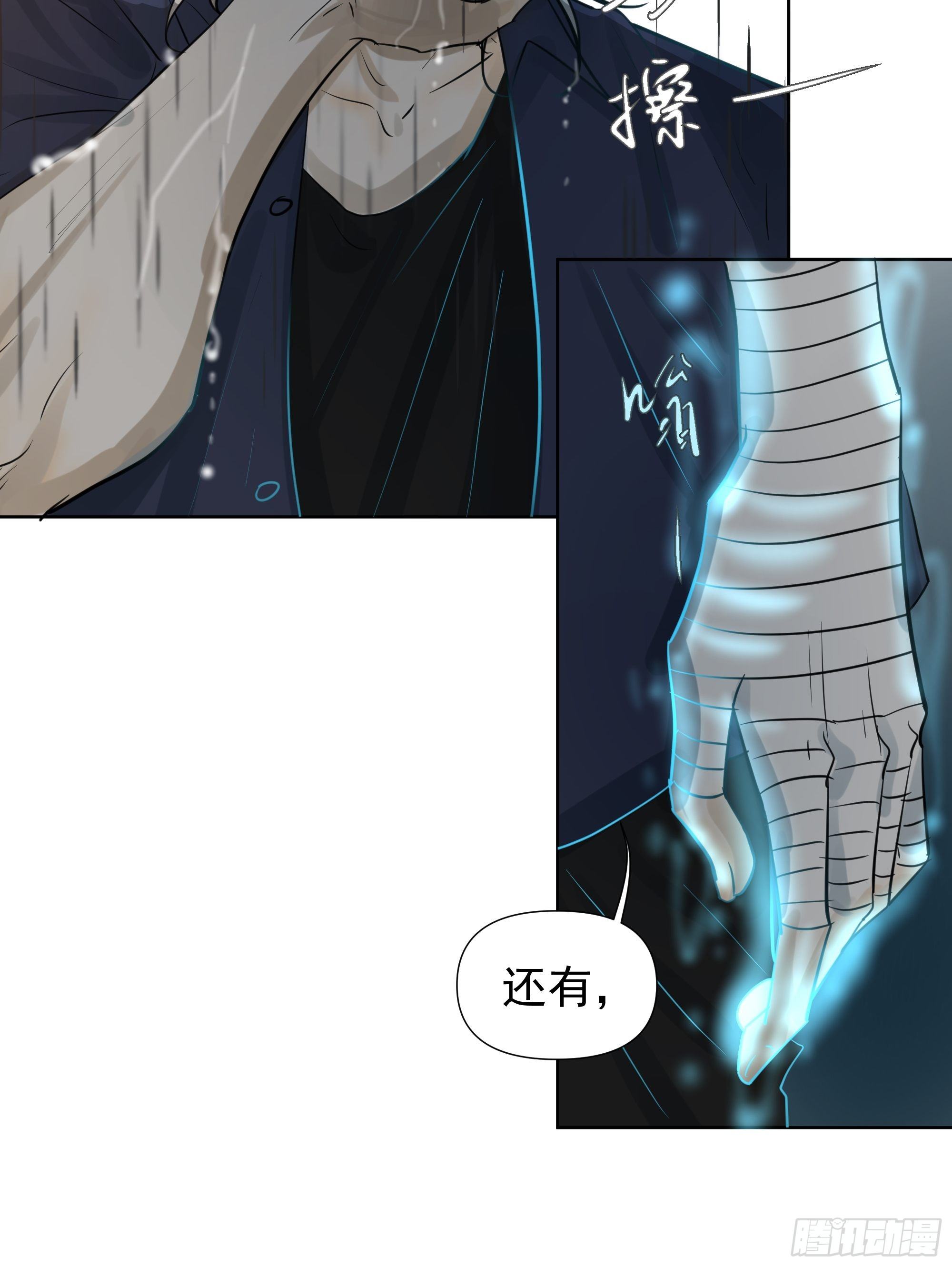仇人-第66话
